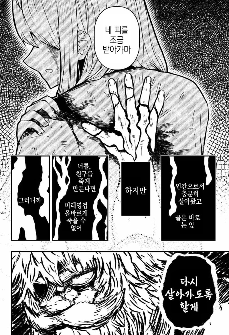 와루카드 만화 .manhwa_36.jpg