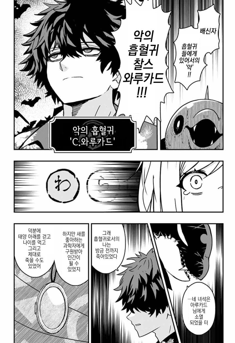 와루카드 만화 .manhwa_39.jpg