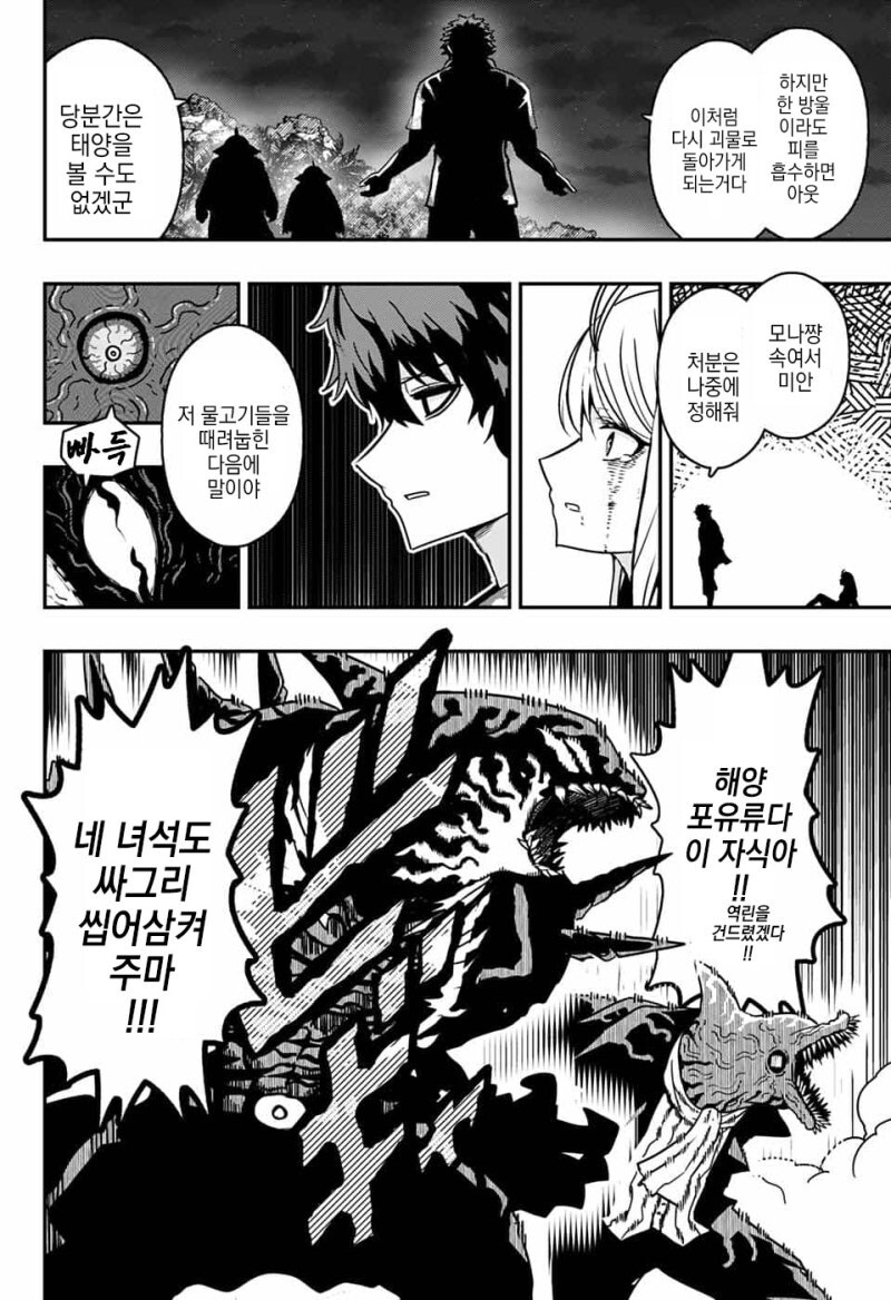 와루카드 만화 .manhwa_40.jpg