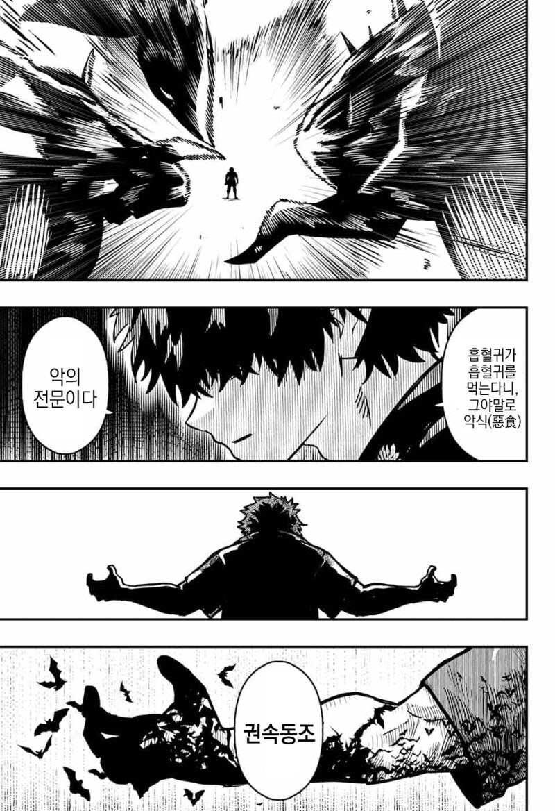 와루카드 만화 .manhwa_41.jpg