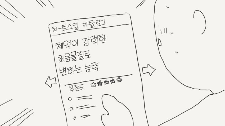 전생자치트스킬을 고르는.manga_1.jpg