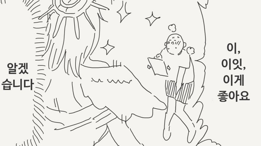 전생자치트스킬을 고르는.manga_2.jpg