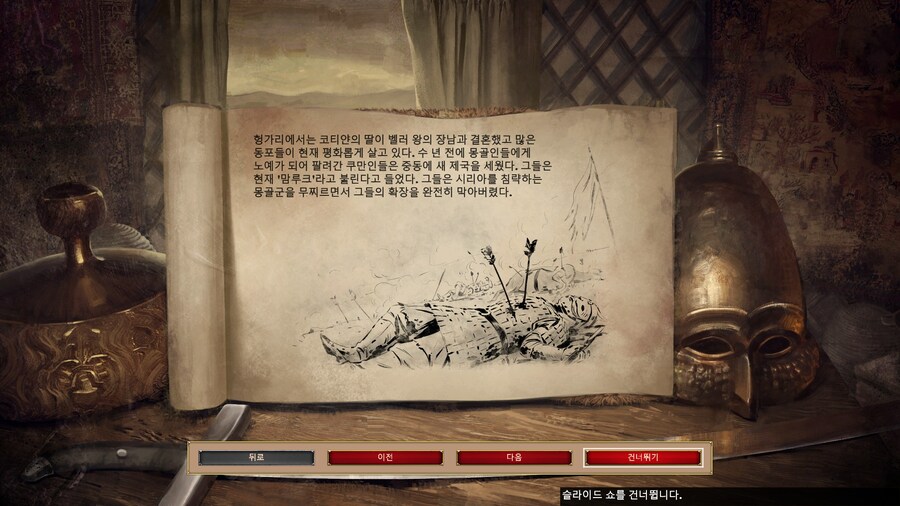 에오엠2) 코티얀 칸 캠페인 클리어_12.jpg