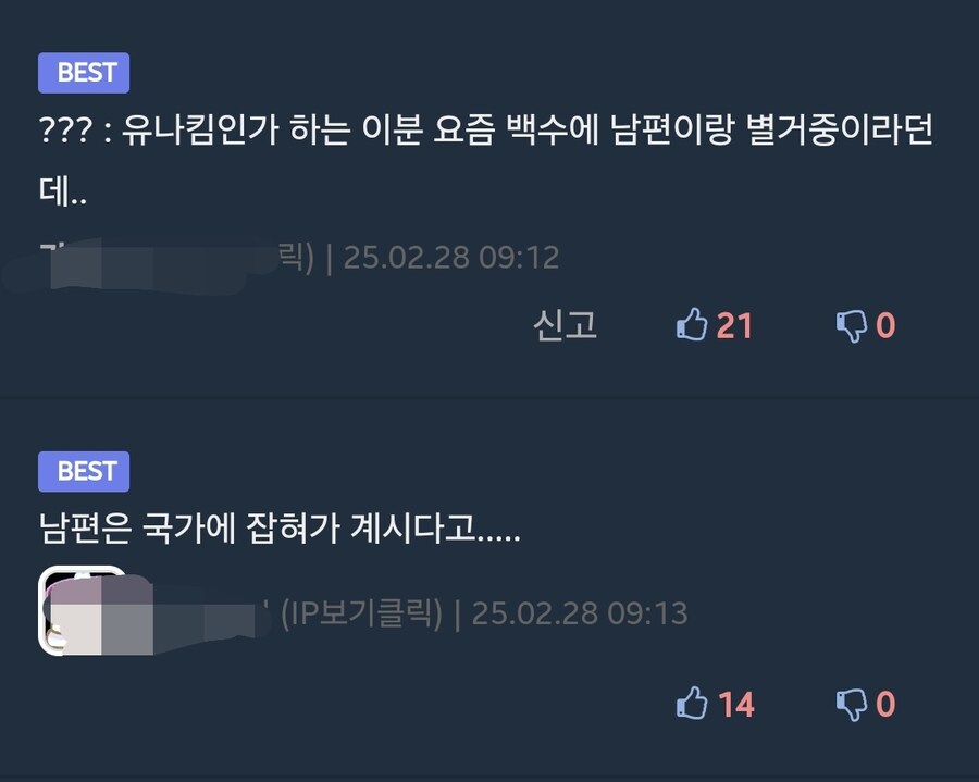 "여신은 존재하며, 그녀는 한국인이다."_2.jpg
