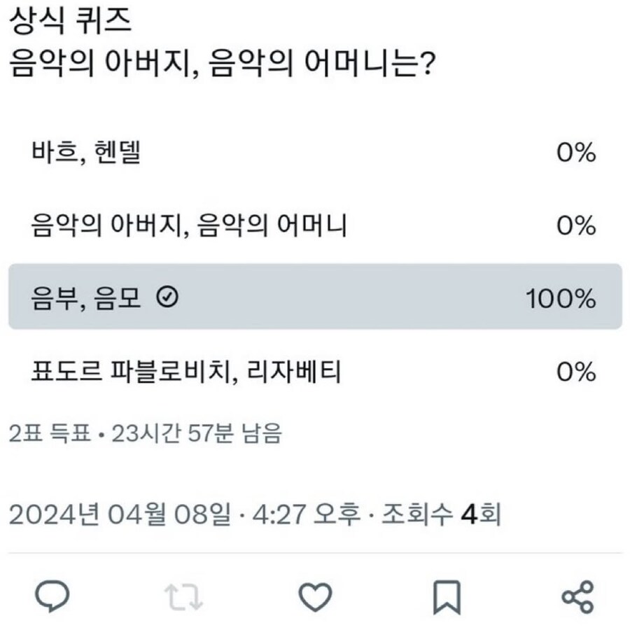 음악의 아버지, 음악의 어머니는?.jpg_1.jpg