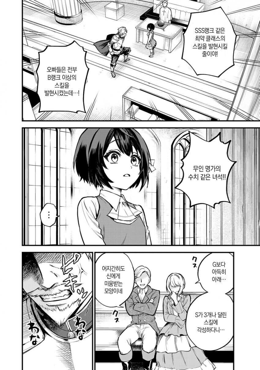 SSS급 스킬들이 자꾸 쓰레기라고 매도 당하는 이유_1.jpg