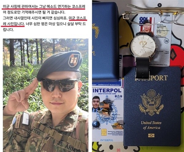 경찰에 체포된 코리아 깹띤 아메리까 코스프레러 근황_1.jpg