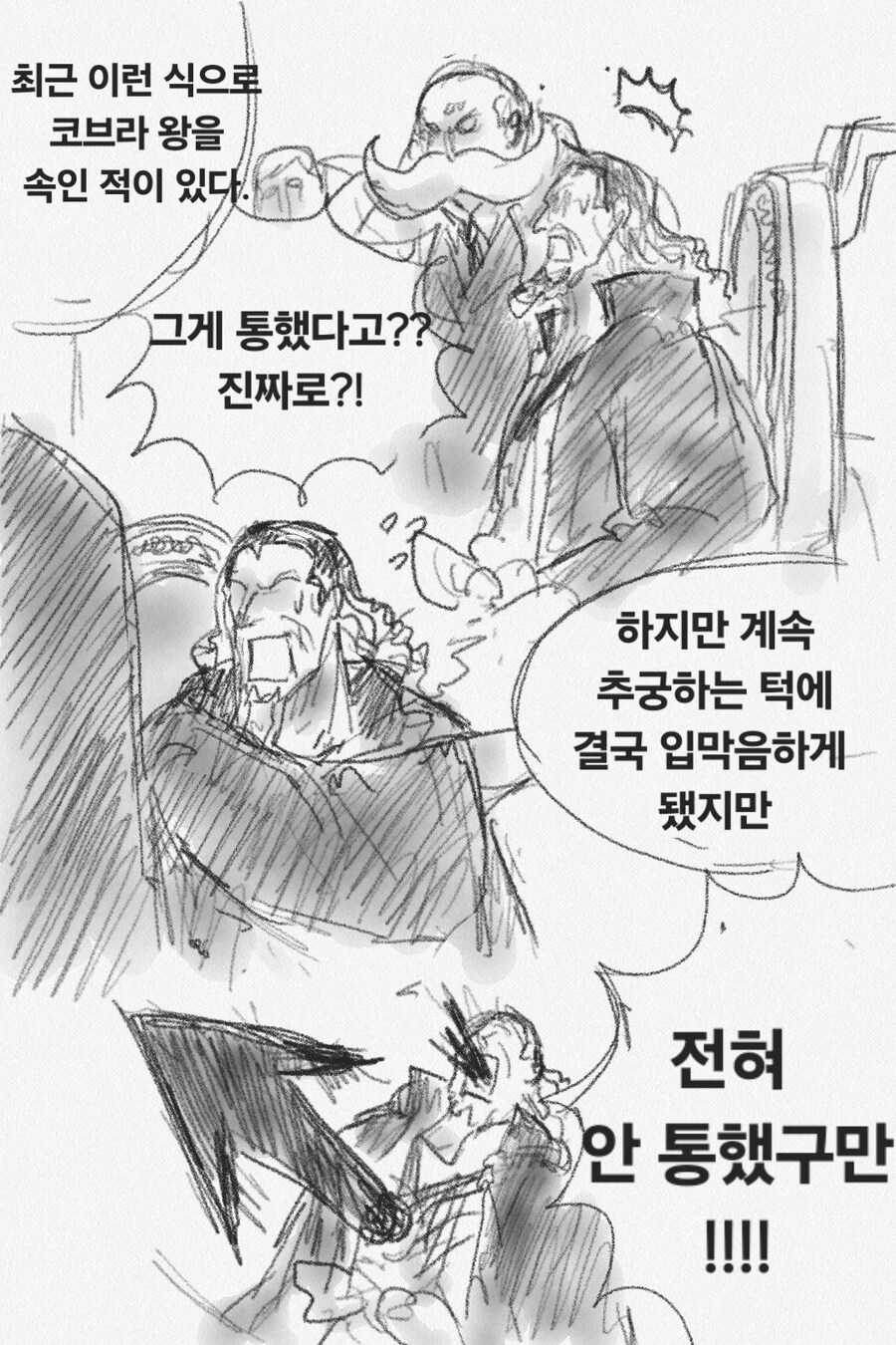 오로성 시뮬레이션.manhwa_9.jpg
