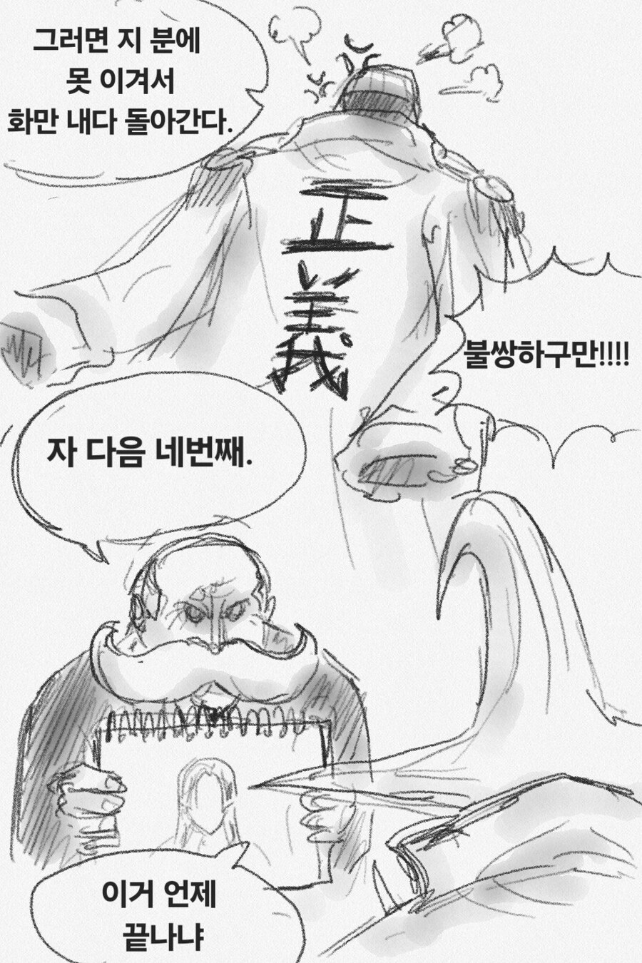 오로성 시뮬레이션.manhwa_12.jpg