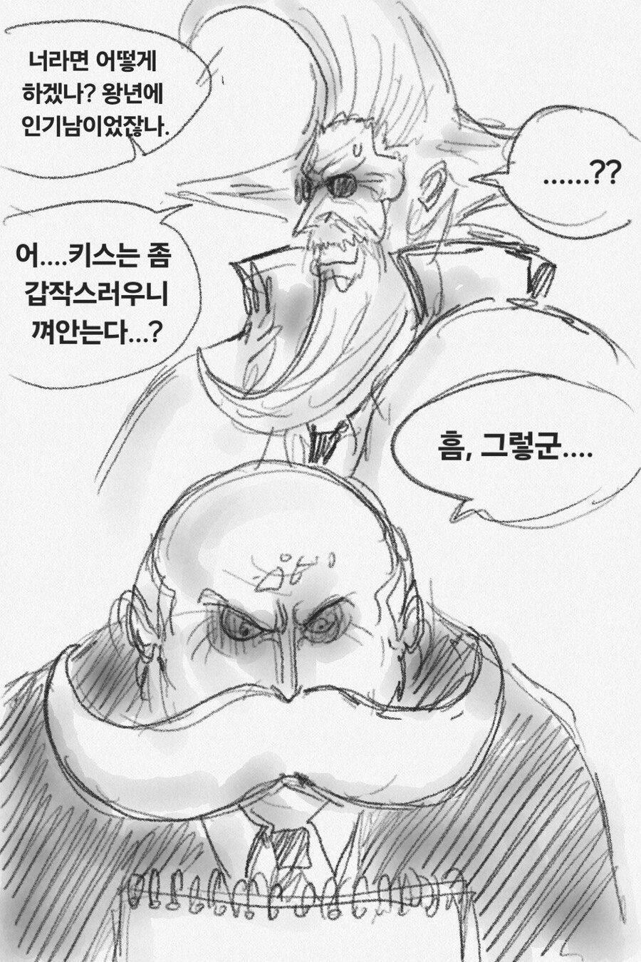 오로성 시뮬레이션.manhwa_14.jpg