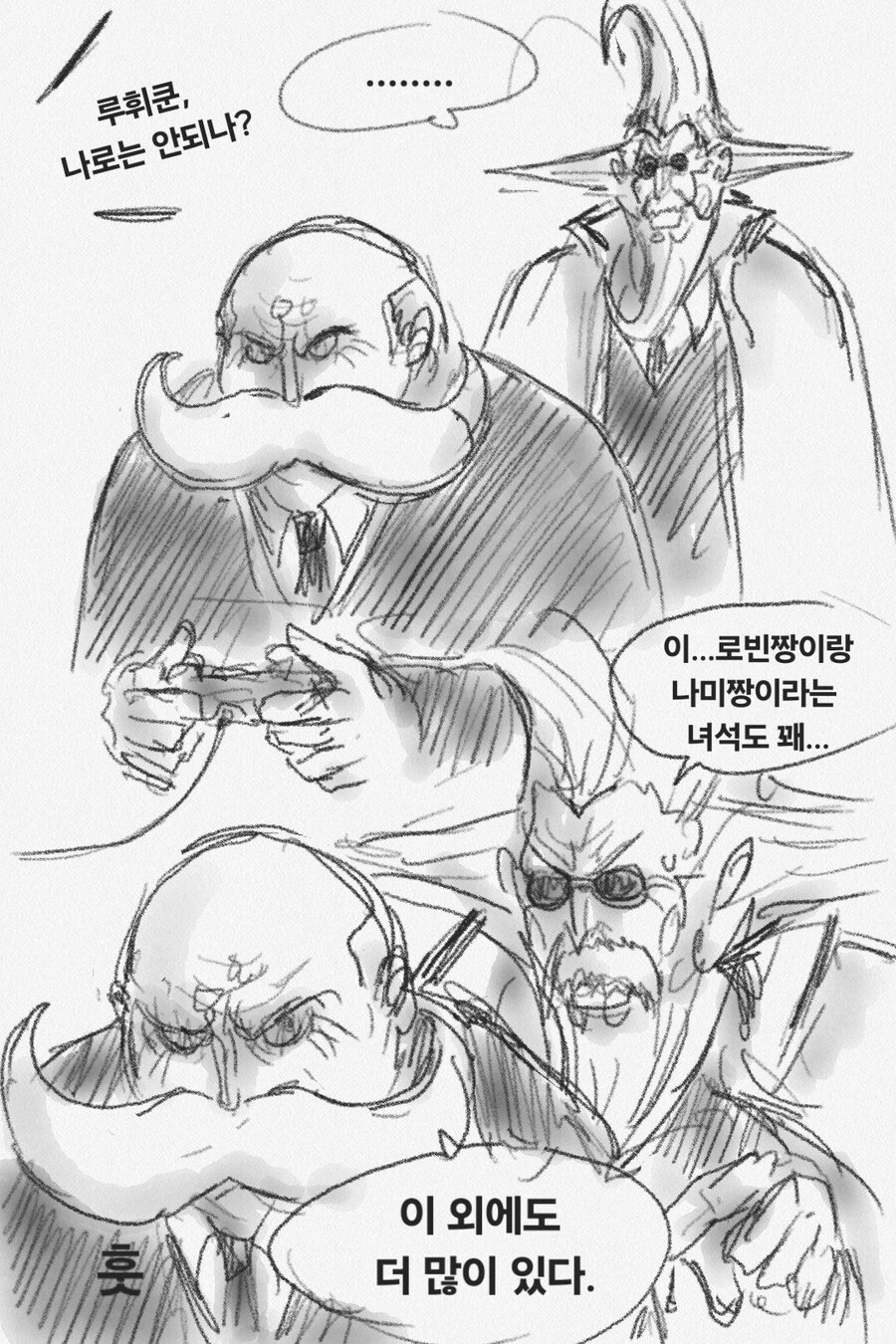 오로성 시뮬레이션.manhwa_17.jpg