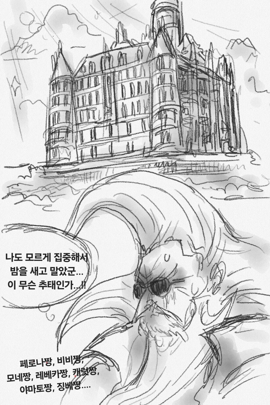 오로성 시뮬레이션.manhwa_18.jpg