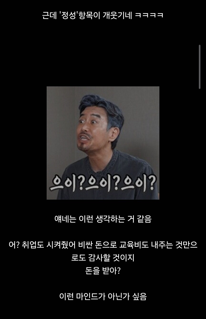 베글에 인국공 채용공고 까는 글 근황_1.jpg