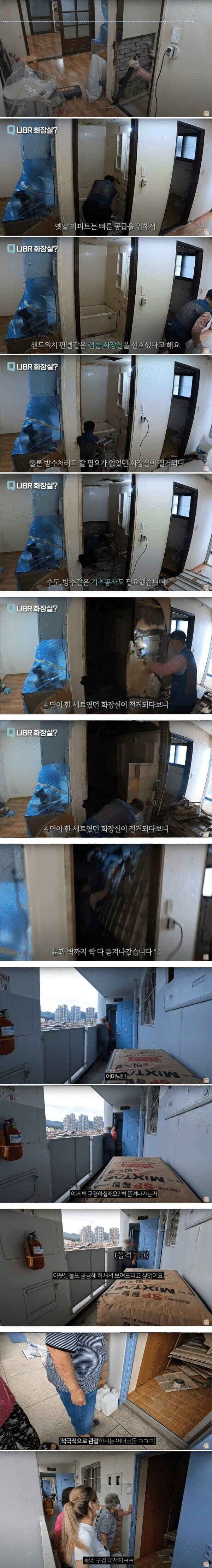 아빠가 출장간 사이 집안 박살낸 딸_2.png