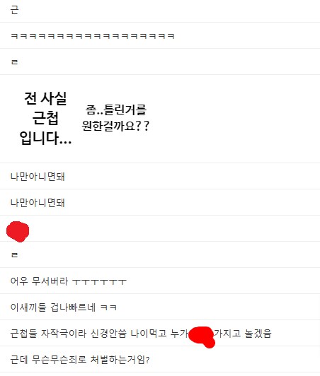 계엄령 확인한 그쪽 반응_1.png