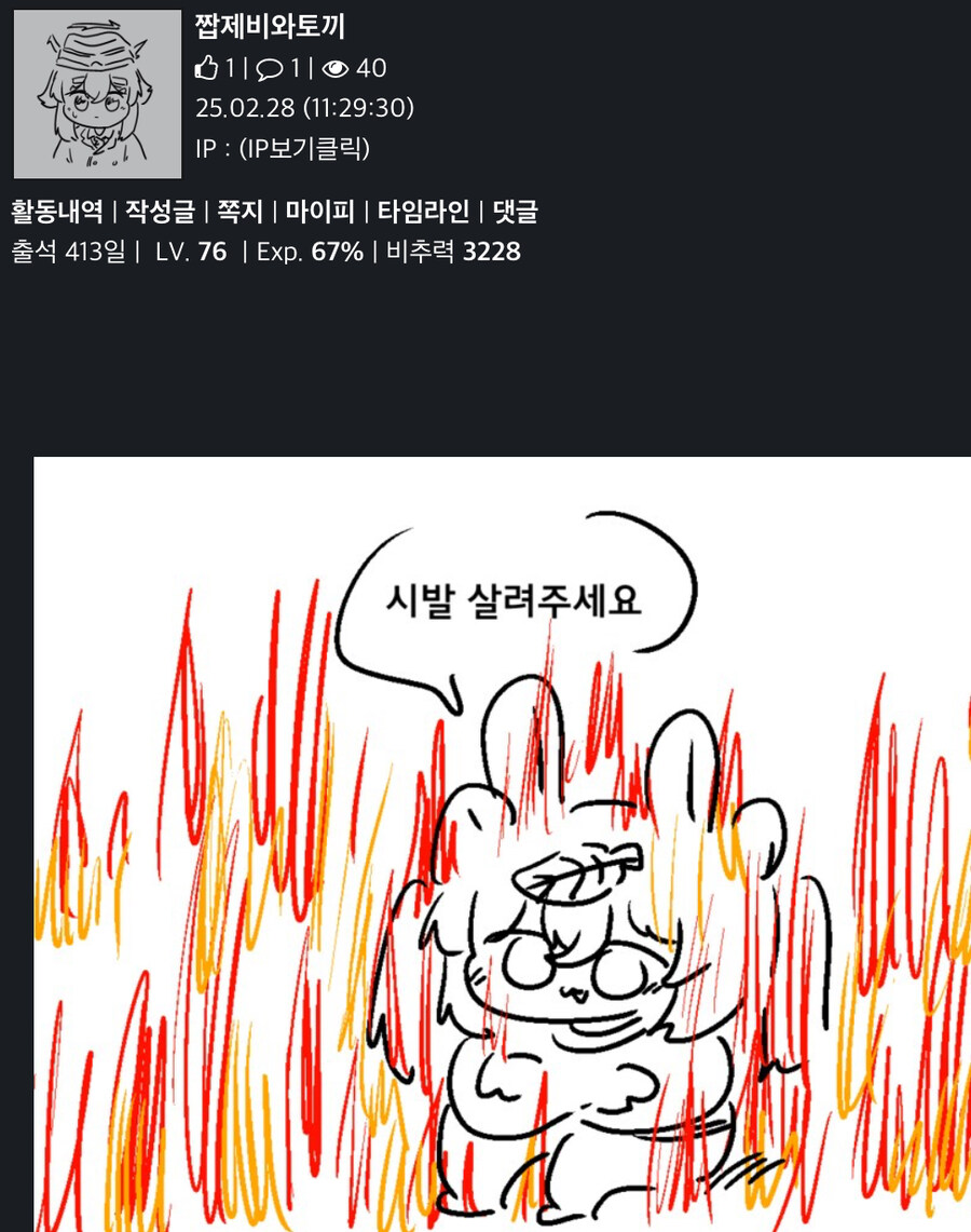 여고딩 코스프레하고 사귀는 만화_5.jpg