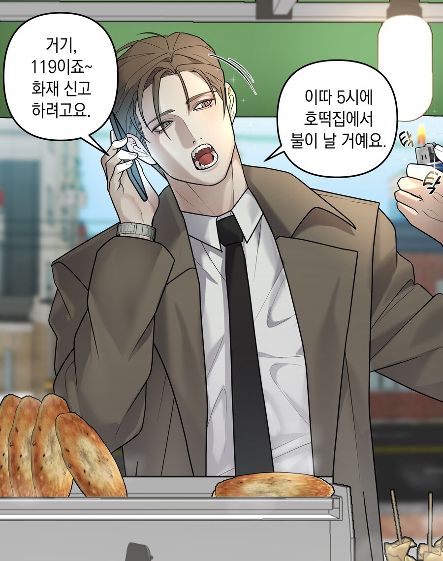 "호떡집에 불이 날 거예요"_1.jpg