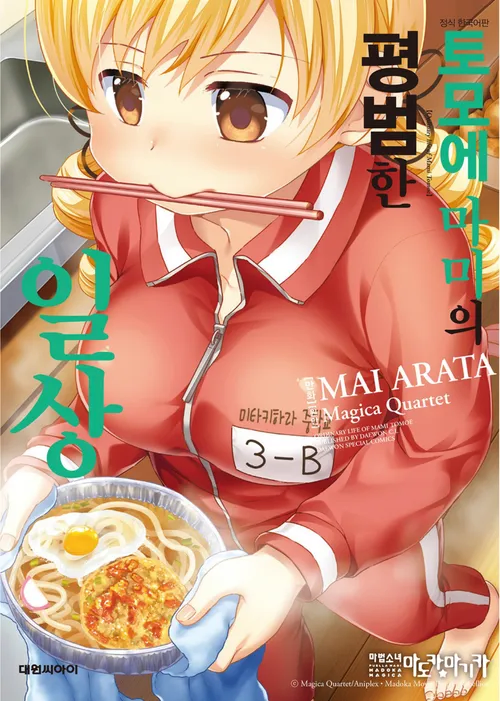 2025년에 목숨을 걸어야 하는 마마마 시리즈 근황...jpg_12.webp