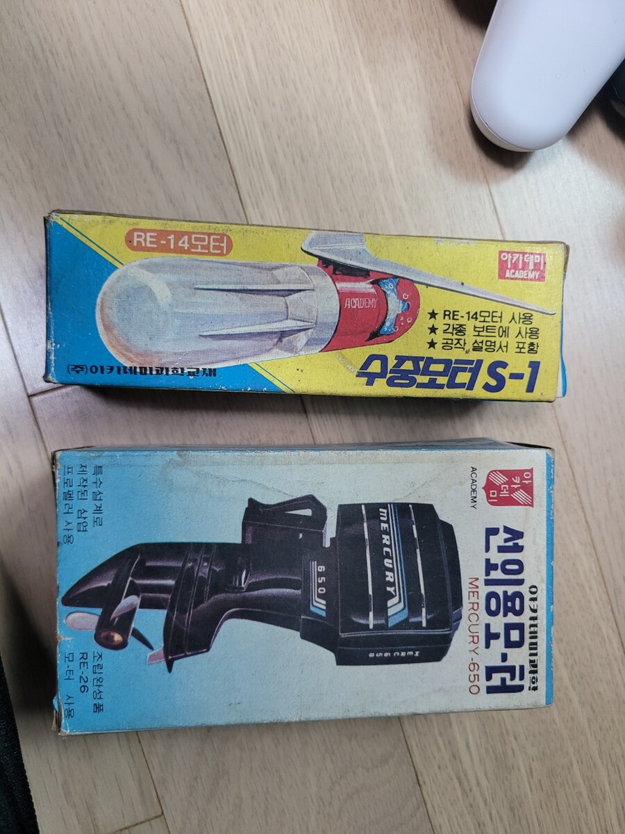 추억의 미니카 모터들 입니다._8.jpg