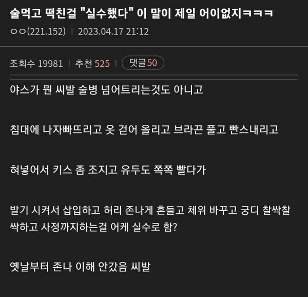 음주운전이 “실수였다.”는 말이 어이 없는 이유_1.jpg