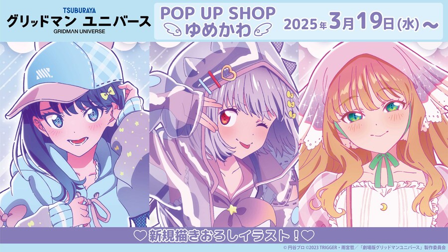 그리드맨) 또또또또 신일러_1.jpg