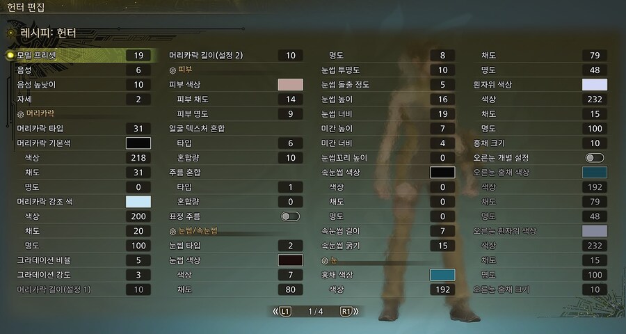 몬헌) 하시모토 칸나 커마 레시피 코드_9.jpg