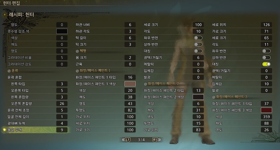 몬헌) 하시모토 칸나 커마 레시피 코드_11.jpg