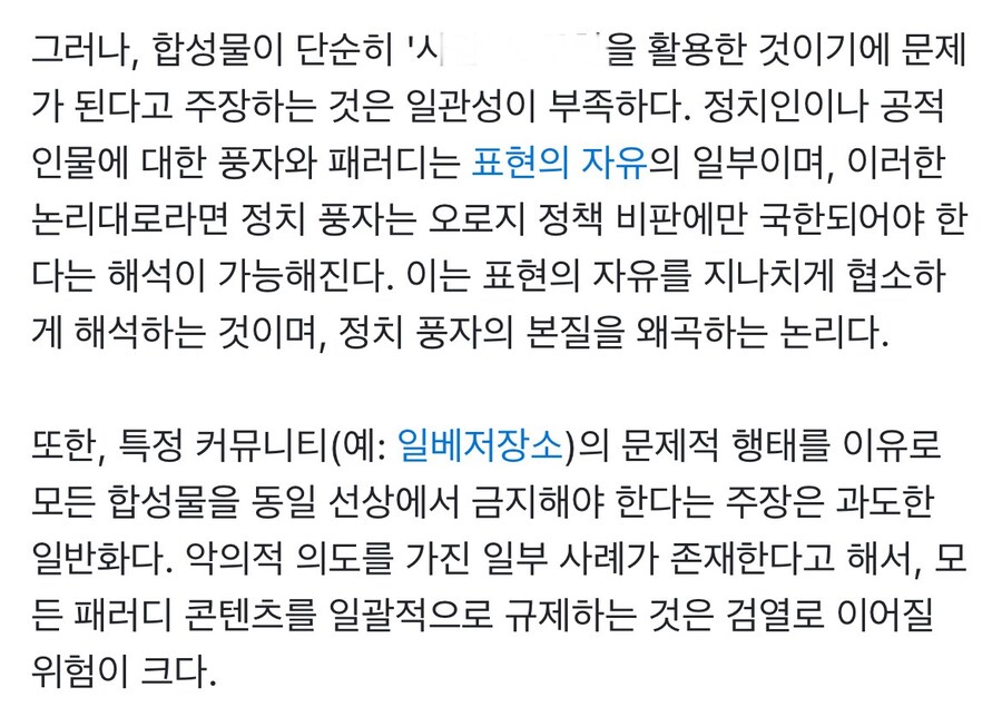 꺼무위키의 쉴드가 웃긴 이유_1.jpg