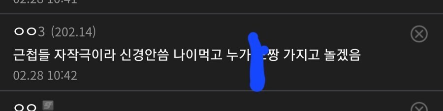 디시에서 고인모독 근첩탓하는 이유_1.jpg