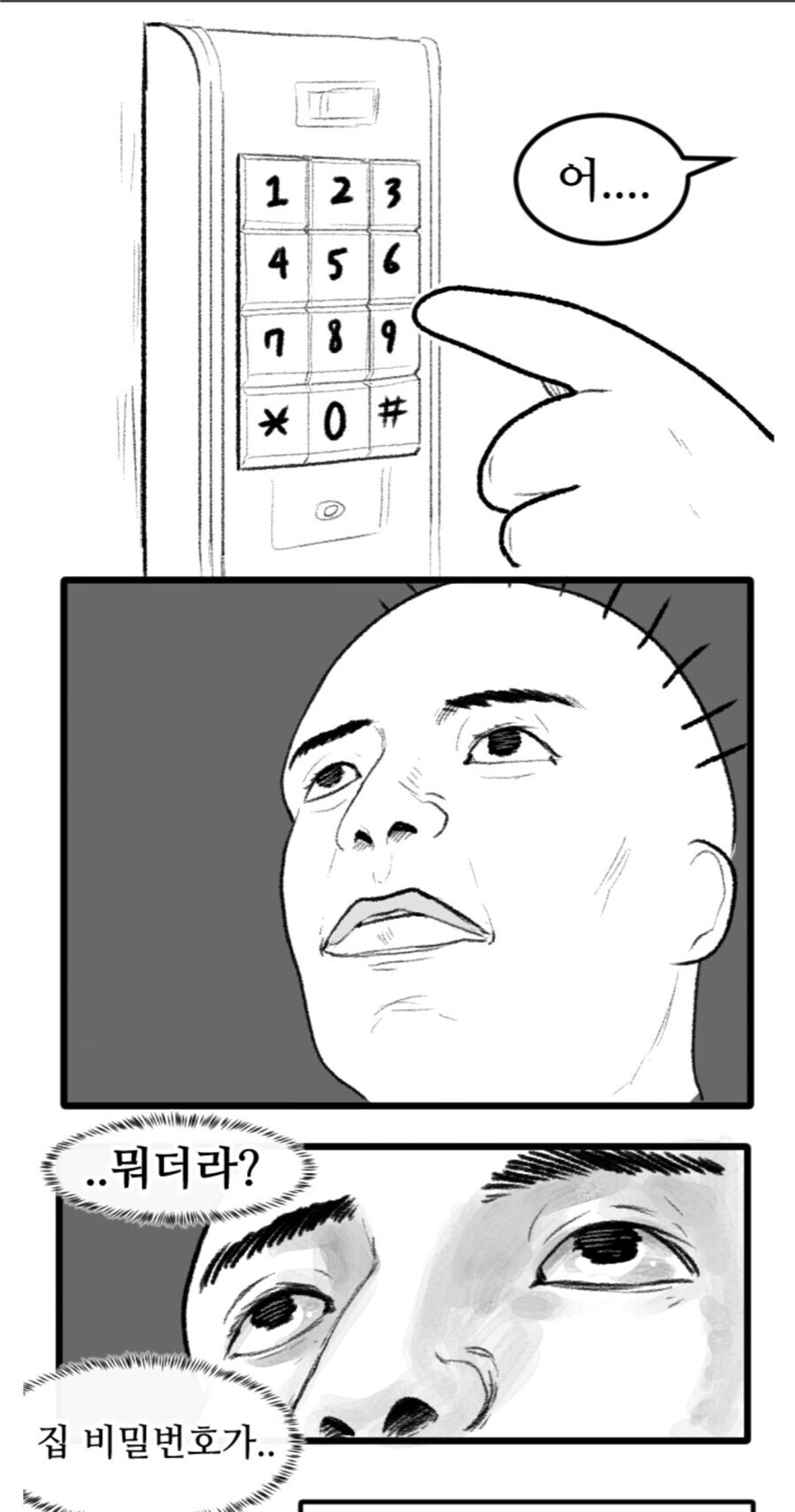 뇌에는 없는 기억_1.jpg