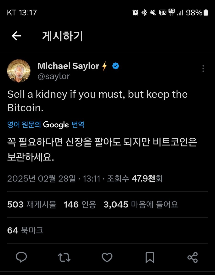 오늘자 마이클 세일러 근황