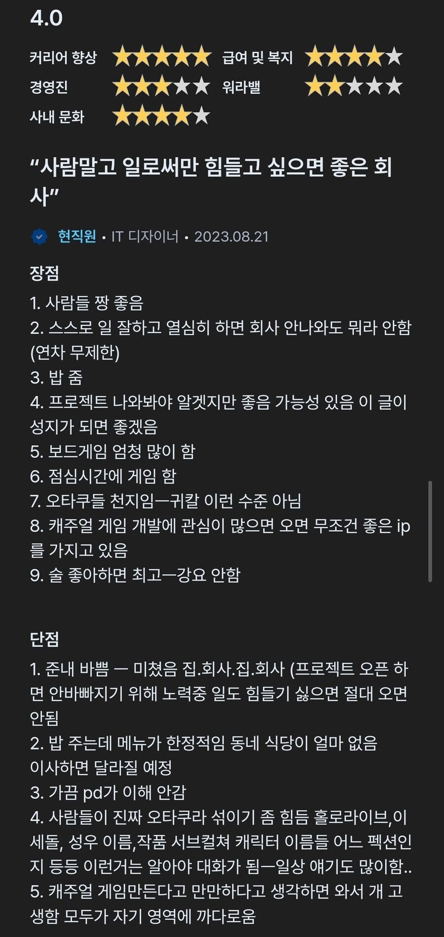 트릭컬 회사 에피드 게임즈에 대한 완벽한 표현을한 유투버_48.jpg