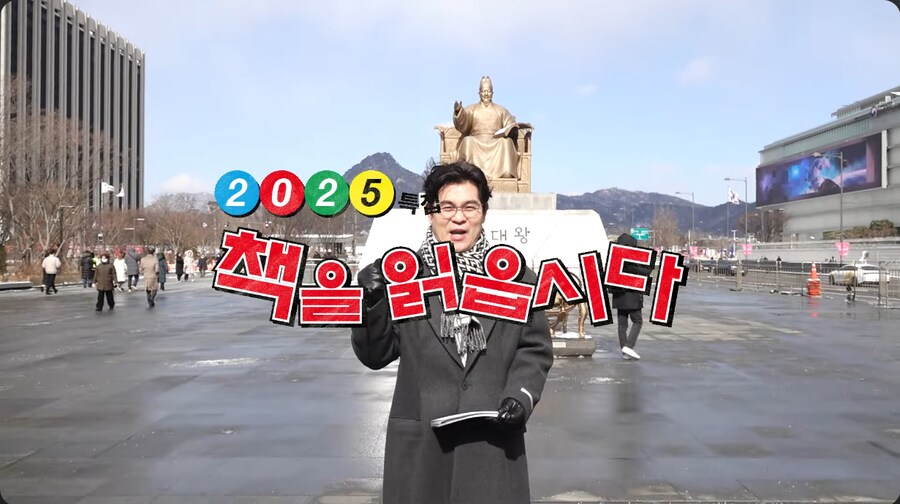 옛날 예능 책책책 책을 읽읍시다 근황_1.png