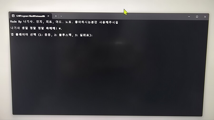 뮤뮤12 좌표 설정법_4.jpg