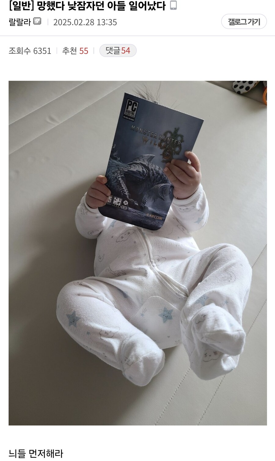 몬헌 대기타던 유부남들 가슴아픈 참사_1.png