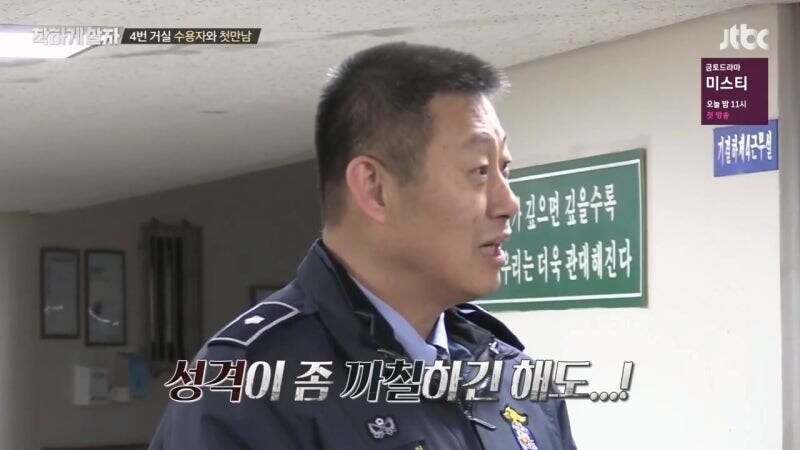 리얼사법예능을 찍는다고 연예인을 진짜 교도소에 보내고 죄수들이랑 같이 생활하게 함_1.jpg