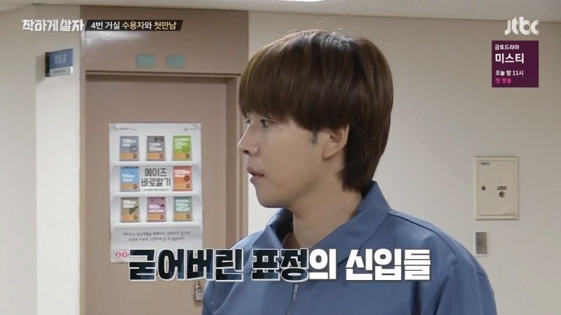 리얼사법예능을 찍는다고 연예인을 진짜 교도소에 보내고 죄수들이랑 같이 생활하게 함_3.jpg