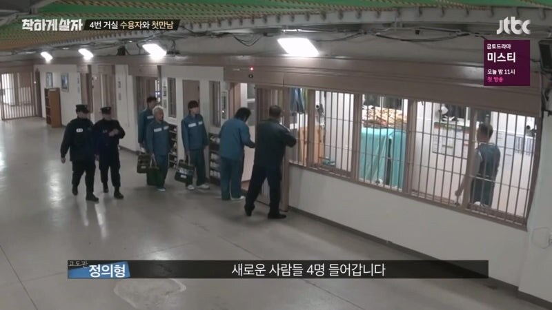 리얼사법예능을 찍는다고 연예인을 진짜 교도소에 보내고 죄수들이랑 같이 생활하게 함_9.jpg
