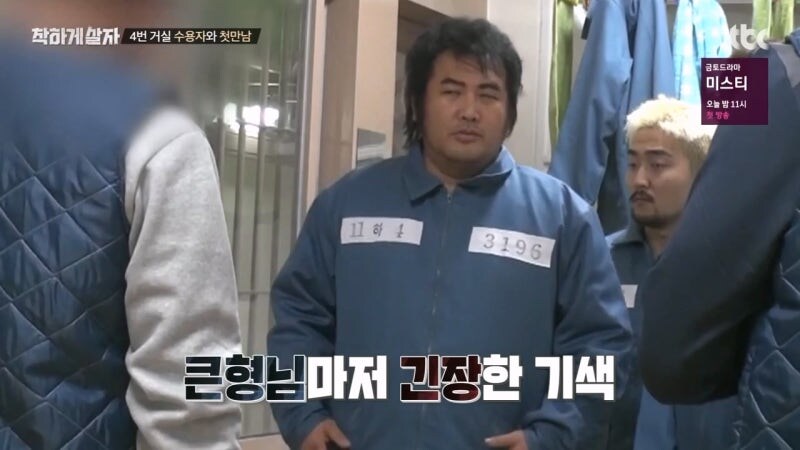 리얼사법예능을 찍는다고 연예인을 진짜 교도소에 보내고 죄수들이랑 같이 생활하게 함_13.jpg