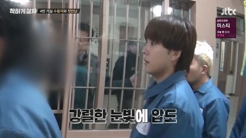 리얼사법예능을 찍는다고 연예인을 진짜 교도소에 보내고 죄수들이랑 같이 생활하게 함_17.jpg