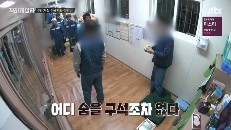 리얼사법예능을 찍는다고 연예인을 진짜 교도소에 보내고 죄수들이랑 같이 생활하게 함_20.jpg