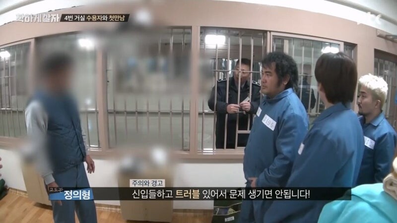 리얼사법예능을 찍는다고 연예인을 진짜 교도소에 보내고 죄수들이랑 같이 생활하게 함_27.jpg