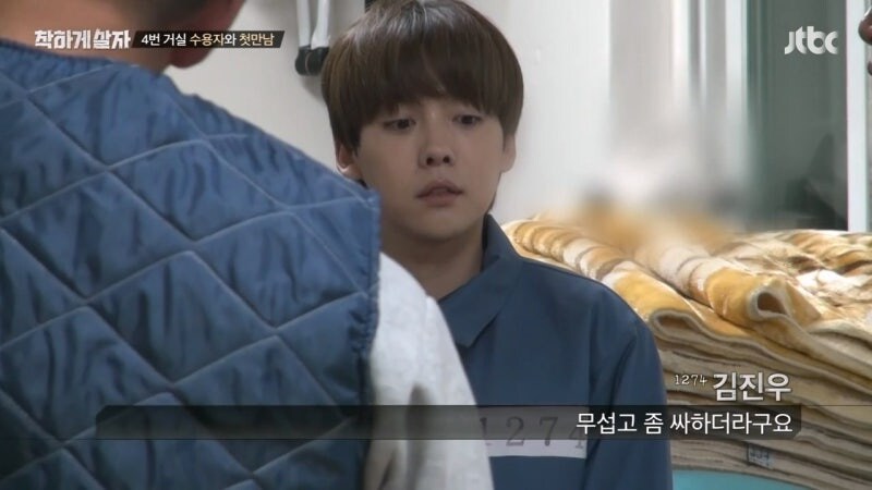 리얼사법예능을 찍는다고 연예인을 진짜 교도소에 보내고 죄수들이랑 같이 생활하게 함_28.jpg