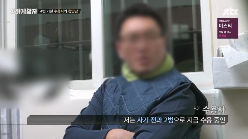 리얼사법예능을 찍는다고 연예인을 진짜 교도소에 보내고 죄수들이랑 같이 생활하게 함_30.jpg