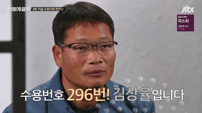 리얼사법예능을 찍는다고 연예인을 진짜 교도소에 보내고 죄수들이랑 같이 생활하게 함_33.jpg