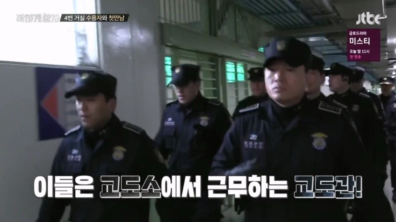 리얼사법예능을 찍는다고 연예인을 진짜 교도소에 보내고 죄수들이랑 같이 생활하게 함_35.jpg