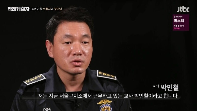 리얼사법예능을 찍는다고 연예인을 진짜 교도소에 보내고 죄수들이랑 같이 생활하게 함_39.jpg