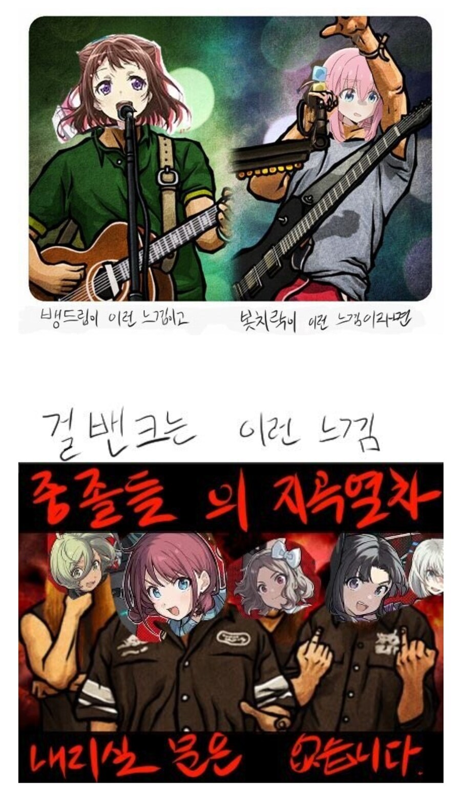 걸즈 밴드 크라이 특징_1.png