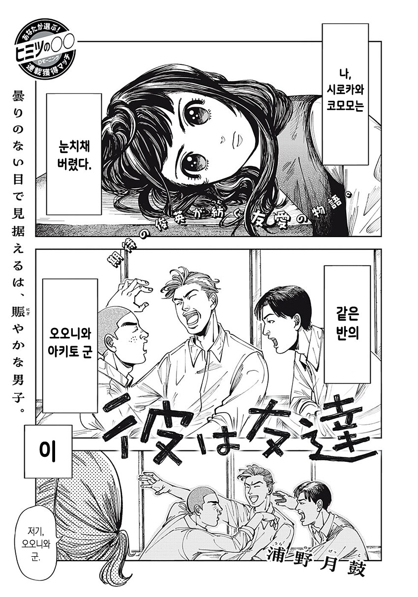 순애) 무표정 남자애가 신경 쓰이는 만화.manga_1.png