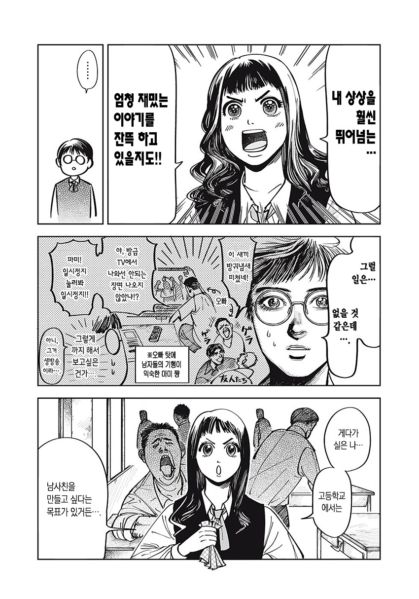 순애) 무표정 남자애가 신경 쓰이는 만화.manga_4.png